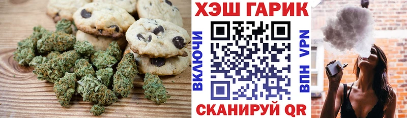 Печенье с ТГК конопля  Благовещенск 
