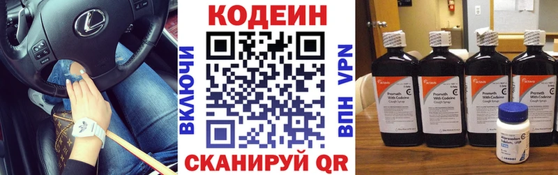Кодеиновый сироп Lean Purple Drank  даркнет сайт  это состав  Благовещенск 
