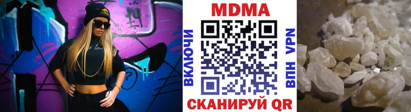 МДМА кристаллы  Благовещенск 