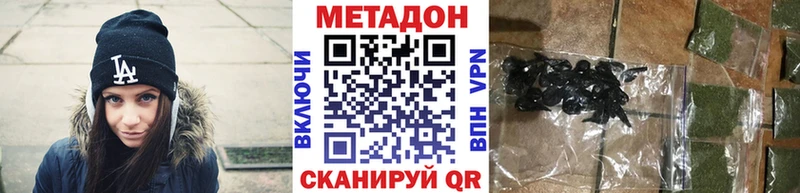 Метадон кристалл  Благовещенск 